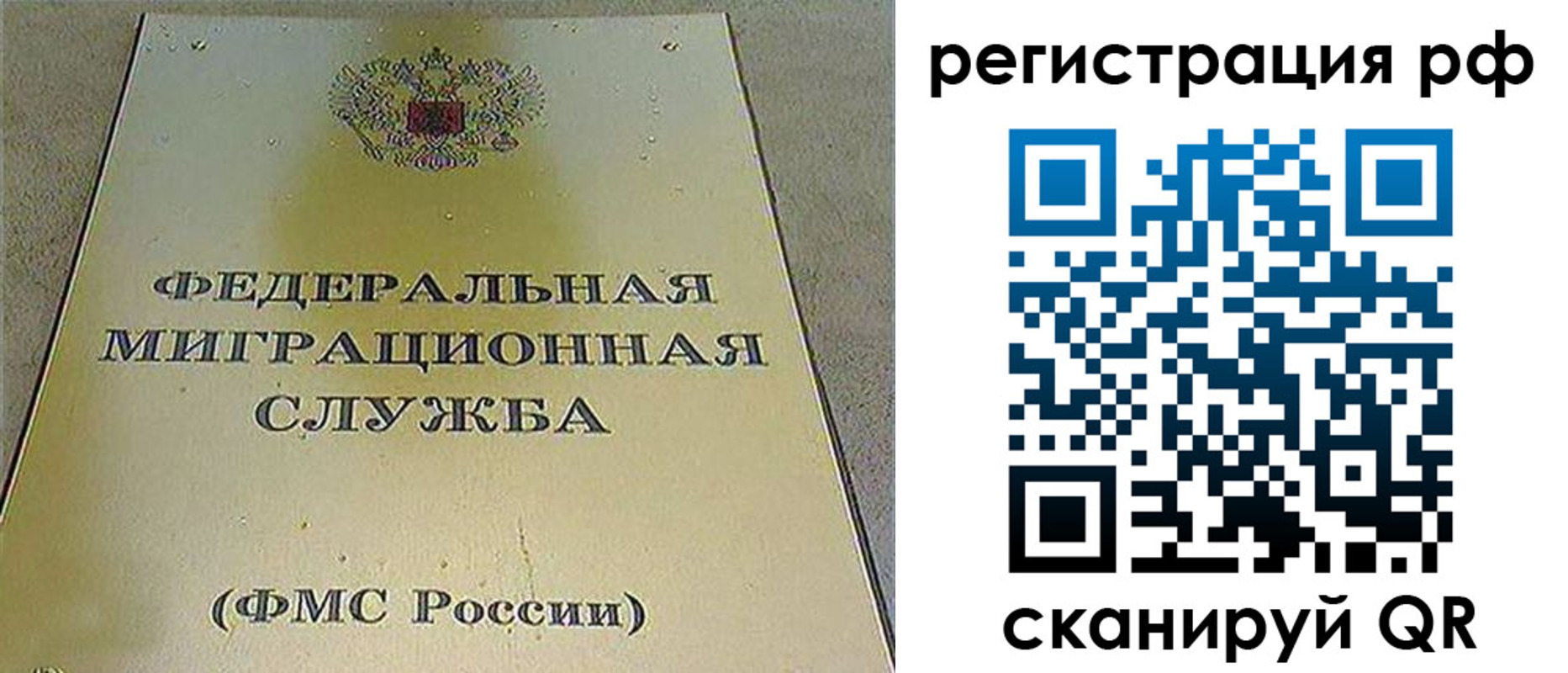 временная регистрация для школы в Лениногорске