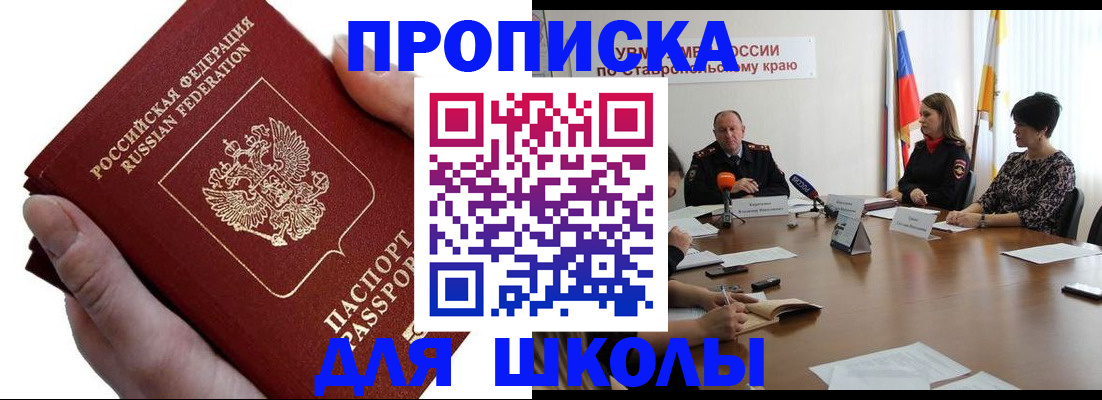 миграционный учет в Лениногорске