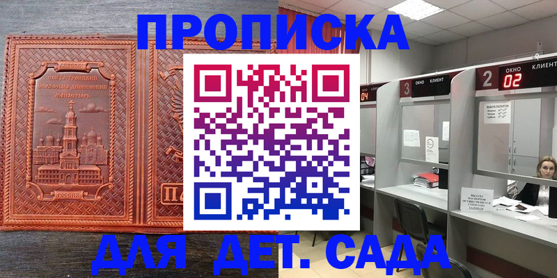регистрация в Лениногорске