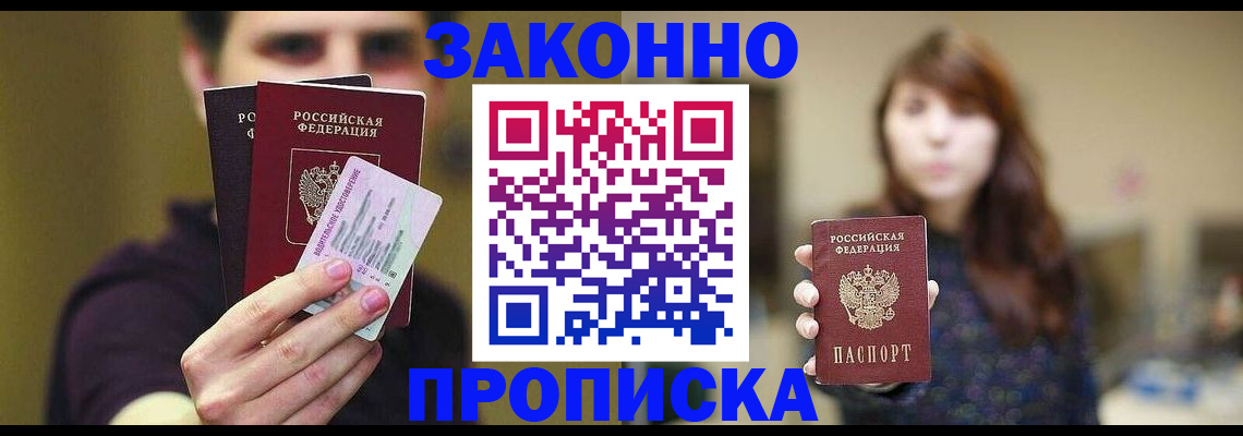 временная регистрация госуслуги в Лениногорске